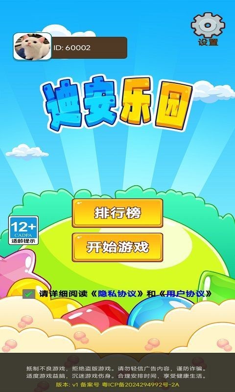 迪安樂(lè)園