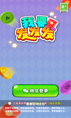 我要發(fā)發(fā)發(fā)