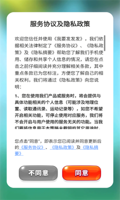 我要發(fā)發(fā)發(fā)