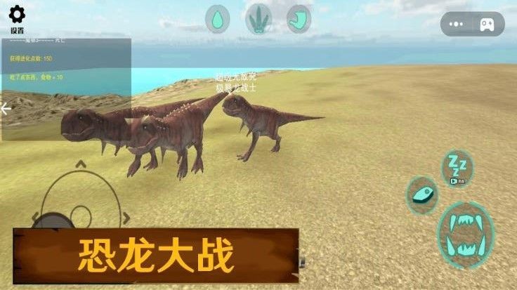 變異恐龍大戰