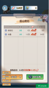 重生負二代