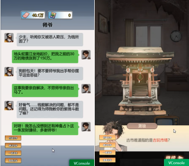 重生負二代