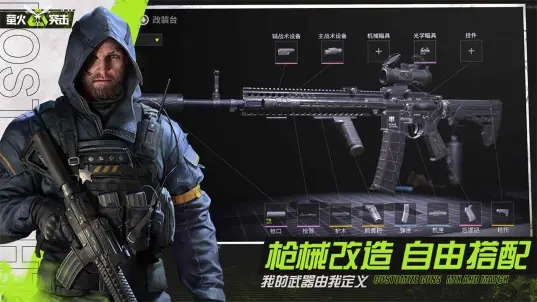 螢火突擊手游
