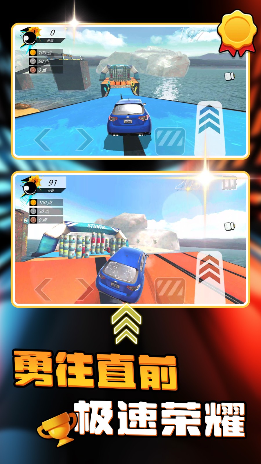 公路動感跑車