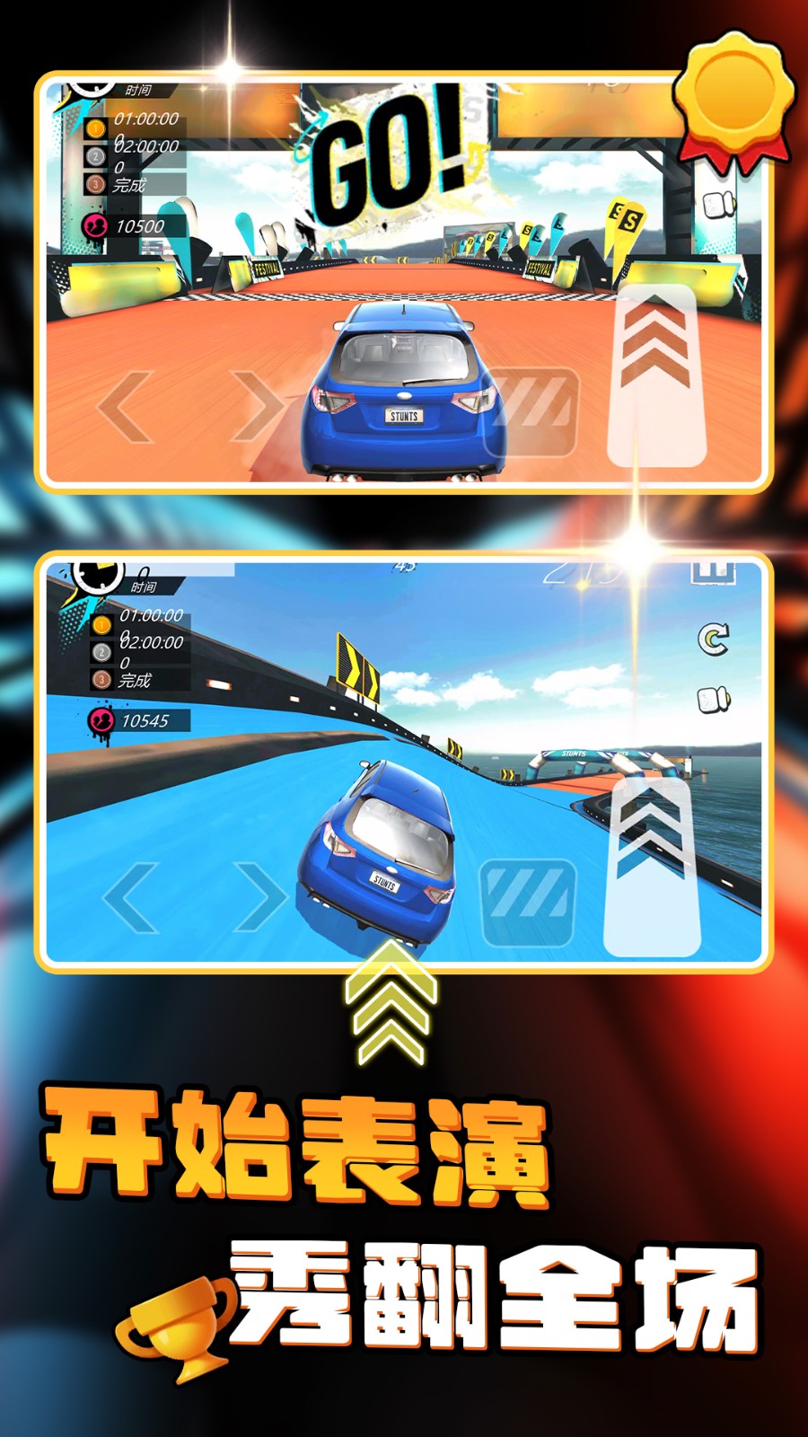 公路動感跑車