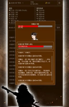 仗劍闖地牢