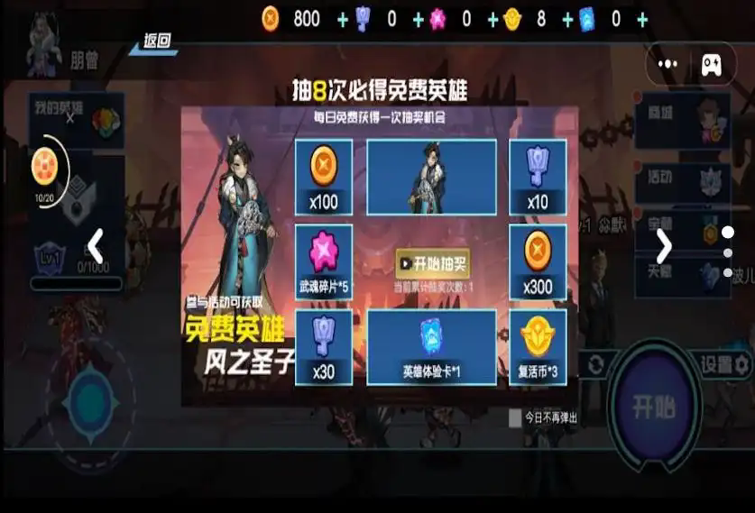 英雄王者大亂斗