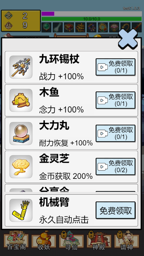 西行取經路