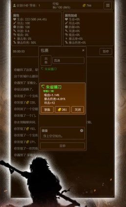 仗劍闖地牢