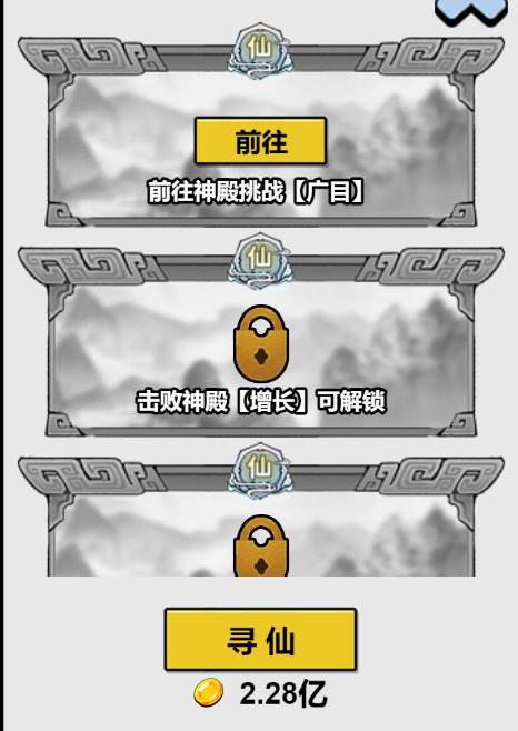 西行取經路
