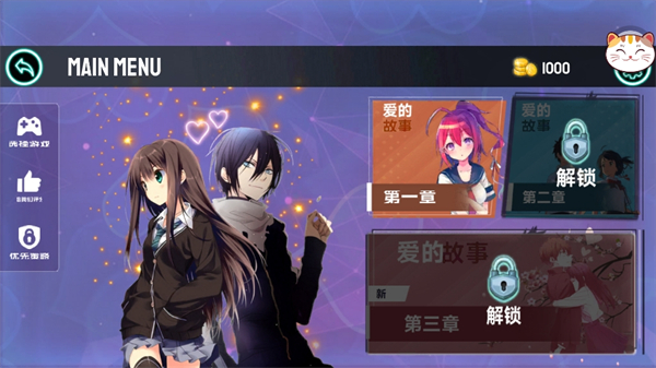 少女戀愛日記