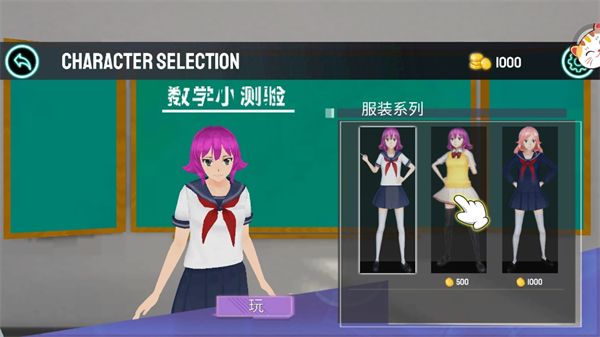 少女戀愛日記