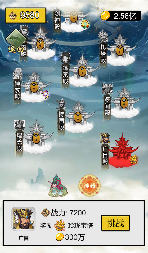 西行取經路
