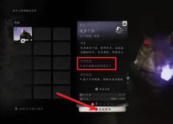 黑神話悟空金獅子MOD