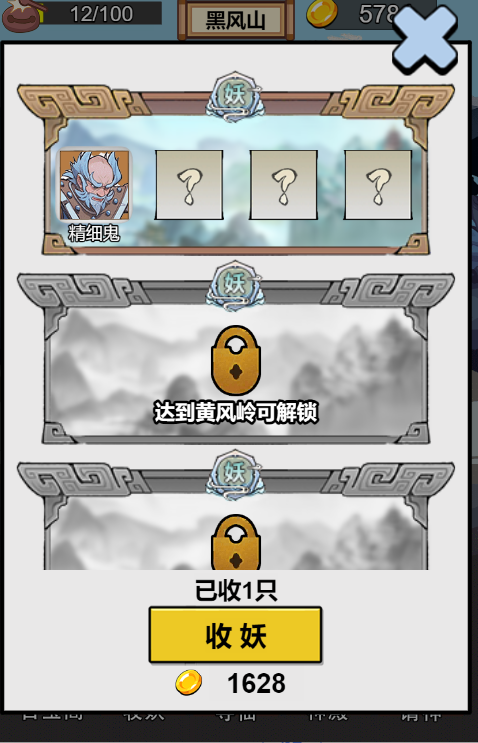 西行取經路
