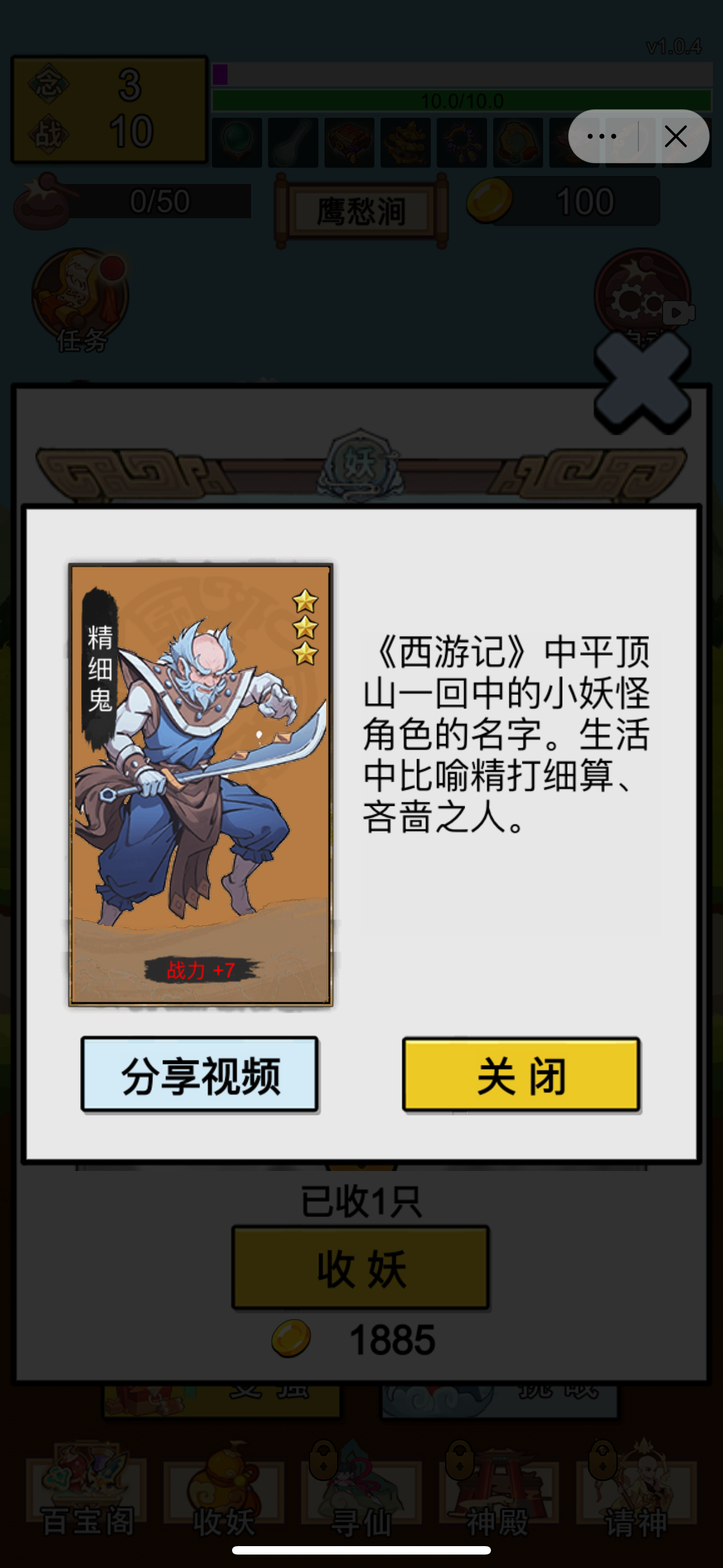 西行取經路