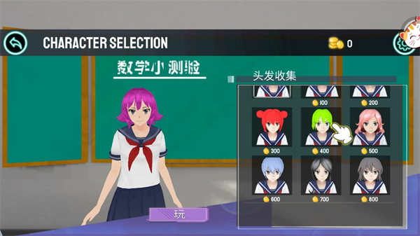 少女戀愛日記