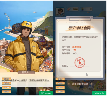 重生負二代