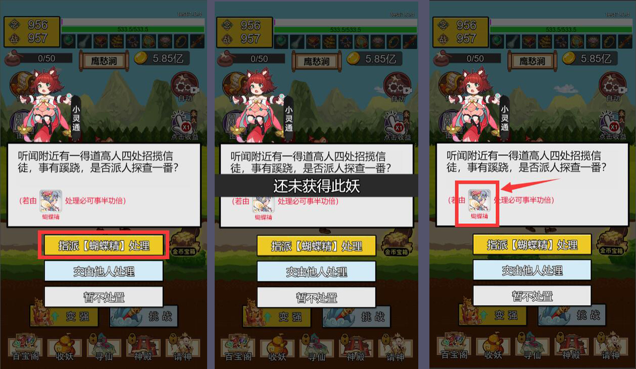 西行取經路