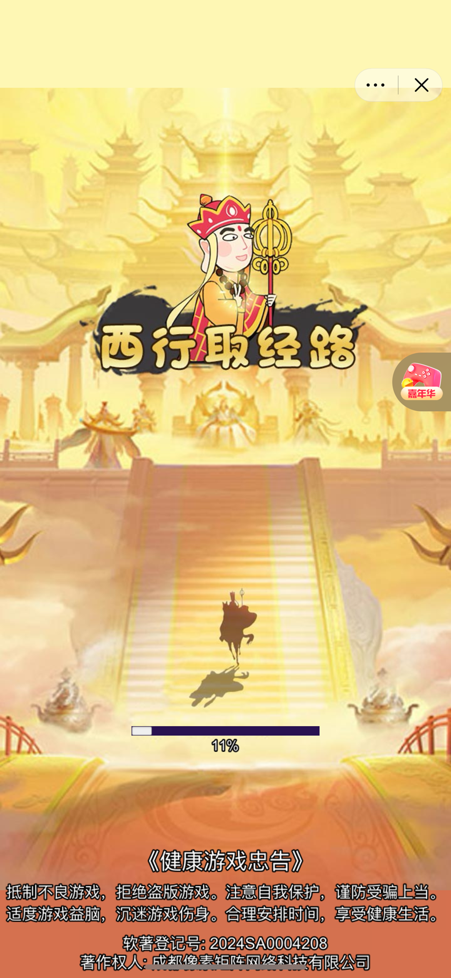 西行取經路