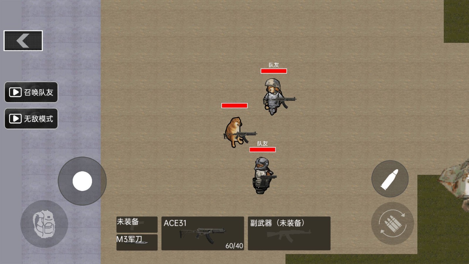 戰區射擊突圍