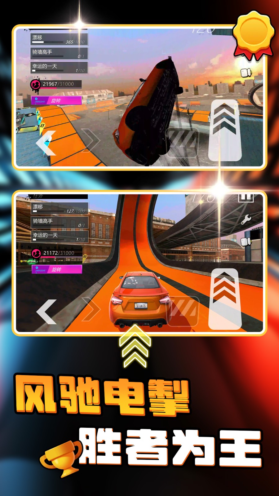 公路動感跑車