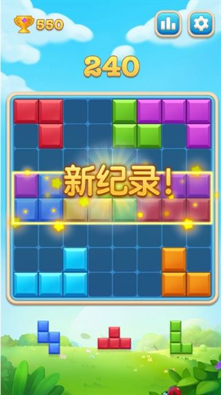 開心俄羅斯方塊