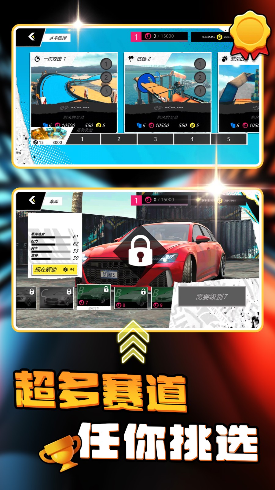公路動感跑車