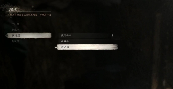 黑神話悟空四十二項修改器