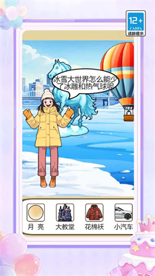 女神的逃脫