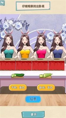 腦洞天花板
