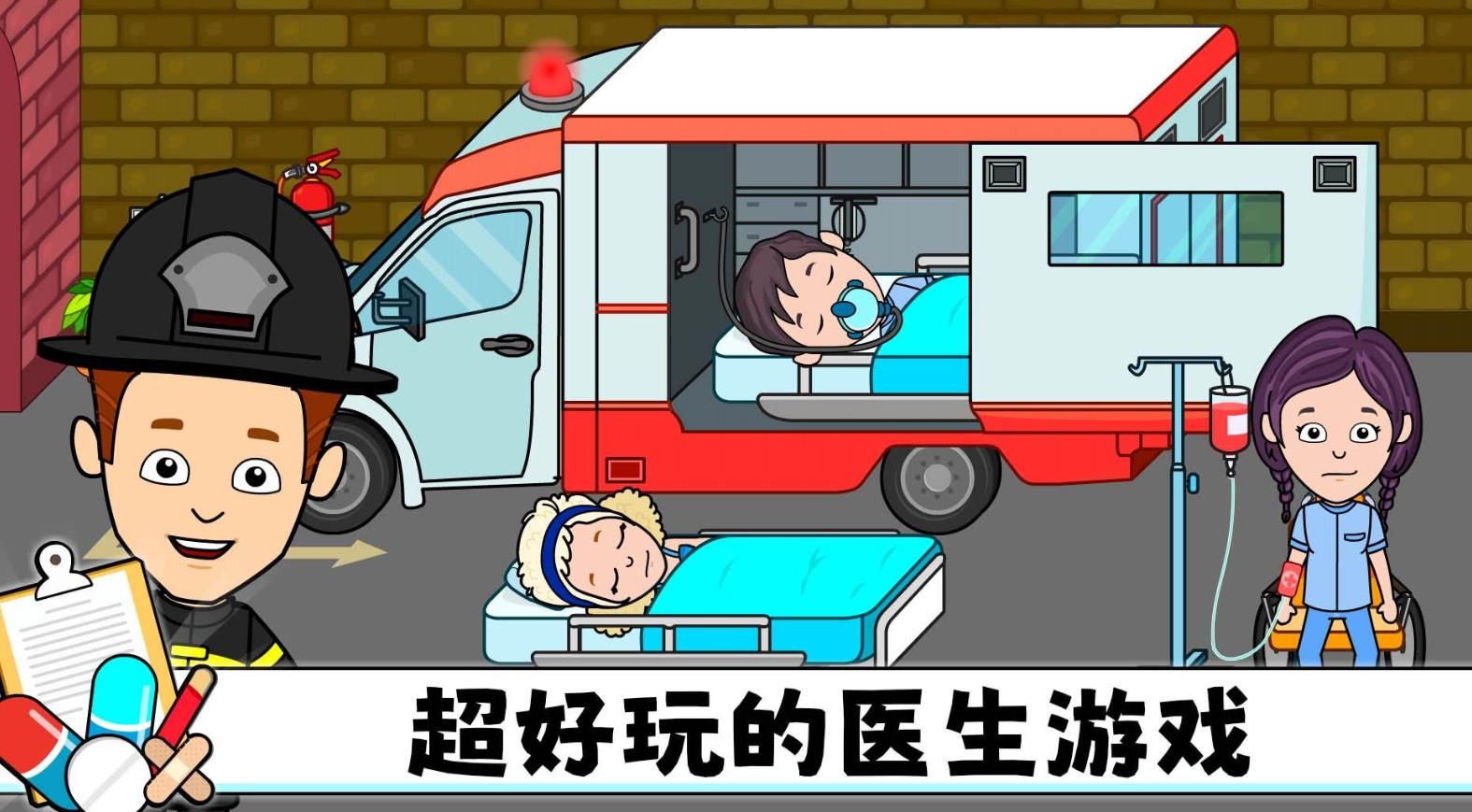 米家超級醫院