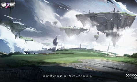 星之翼1.2版本