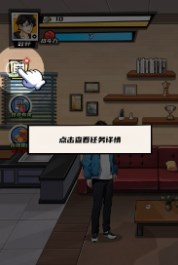 重生首富逆襲路