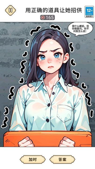 整蠱美少女