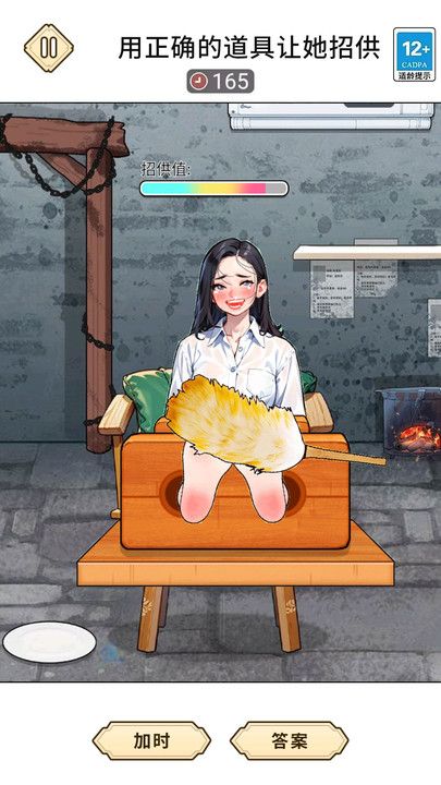 整蠱美少女