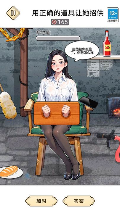 整蠱美少女