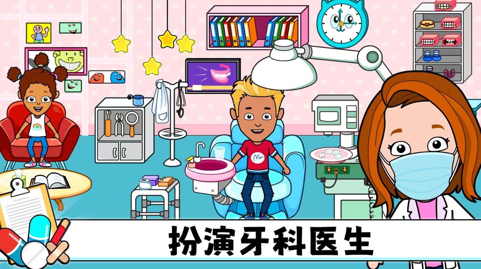 米家超級醫院