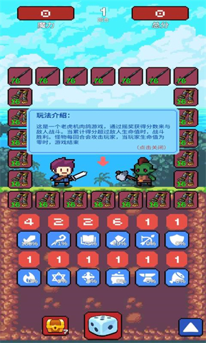 搖獎勇者