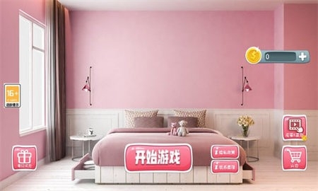 櫻花家庭生活模擬
