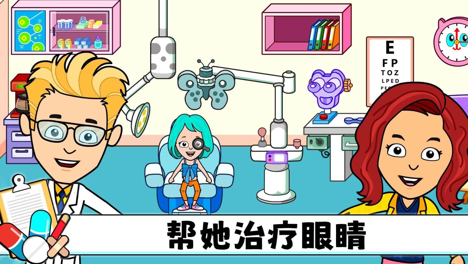 米家超級醫院