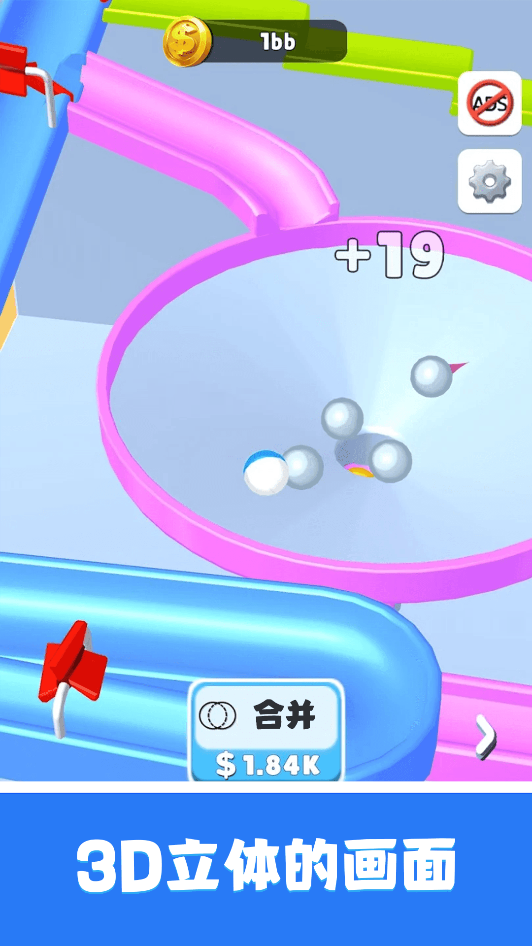 軌道彈珠