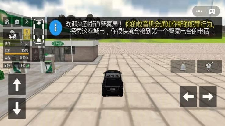3D警車駕駛模擬