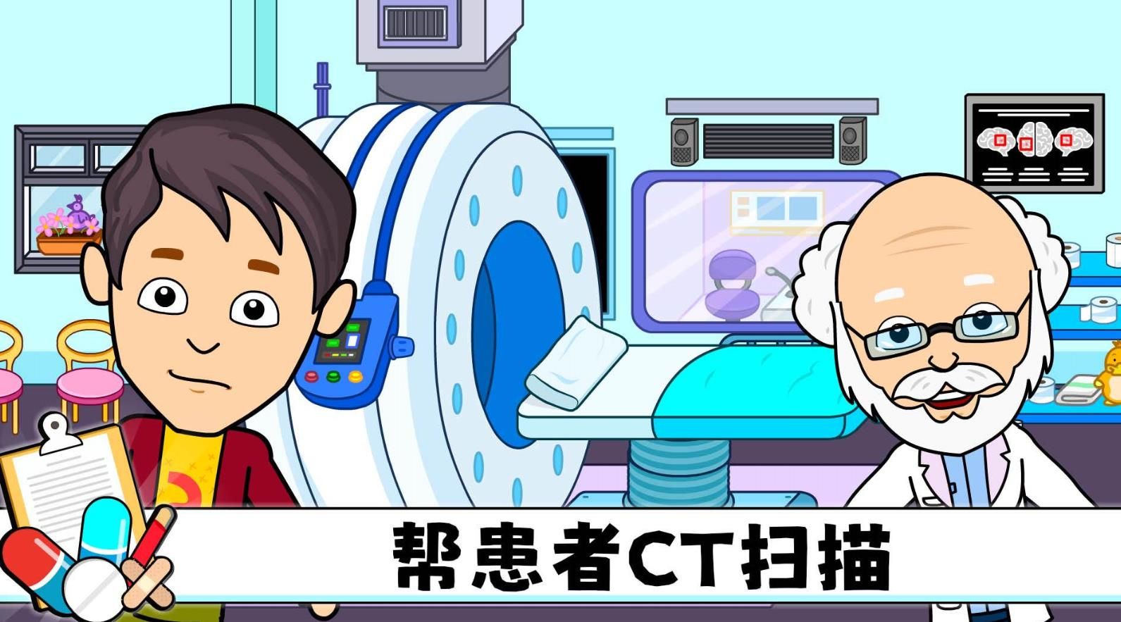 米家超級醫院