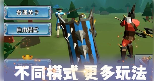 火柴人兵團部落沖突