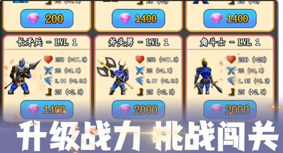 火柴人兵團部落沖突