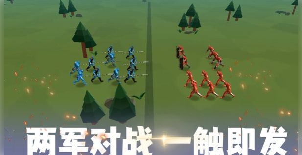 火柴人兵團部落沖突