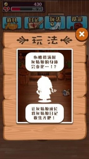 病嬌灰姑娘