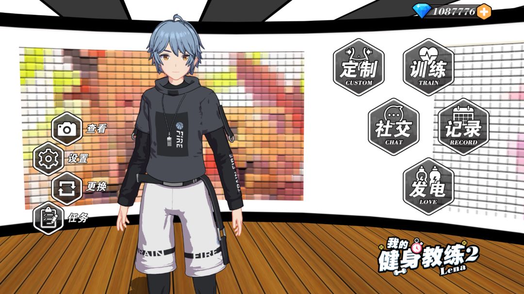 我的健身教練2定制版