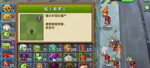 植物大戰僵尸2老版本
